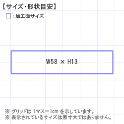 Ϥ󤳡 : ȥåץ 58.0 x 13.0