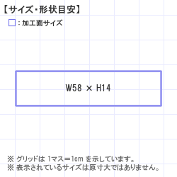 Ϥ󤳡 : ȥåץ 58.0 x 14.0