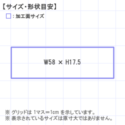 Ϥ󤳡 : ȥåץ 58.0 x 17.5