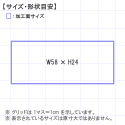 Ϥ󤳡 : ȥåץ 58.0 x 24.0