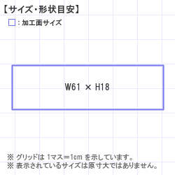 Ϥ󤳡 : ȥåץ 61.0 x 18.0