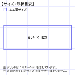 Ϥ󤳡 : ȥåץ 64.0 x 23.0