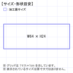 Ϥ󤳡 : ȥåץ 64.0 x 24.0