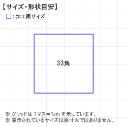 Ϥ󤳡 : ץ 33.0 x 33.0